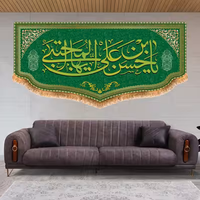 پرچم مدل ولادت امام حسن مجتبی (ع) کد 8058M