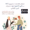 تگ NFC طرح جاکلیدی مدل پرچم فرانسه