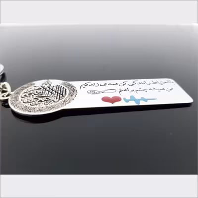 جاکلیدی گيلواره زراوشان مدل آیت الکرسی با احتیاط رانندگی کن کد A7