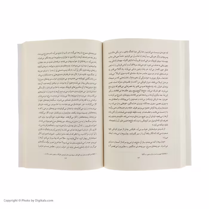 کتاب آفتاب پرست ها اثر ژوزه ادوآردو آگوآلوسا