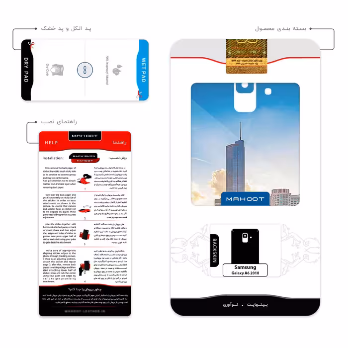 برچسب پوششی ماهوت مدل City of Chicago مناسب برای گوشی موبایل سامسونگ Galaxy A6 2018