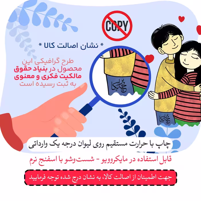 ماگ چاپریکا طرح خنده روز عشق مدل شبنم 