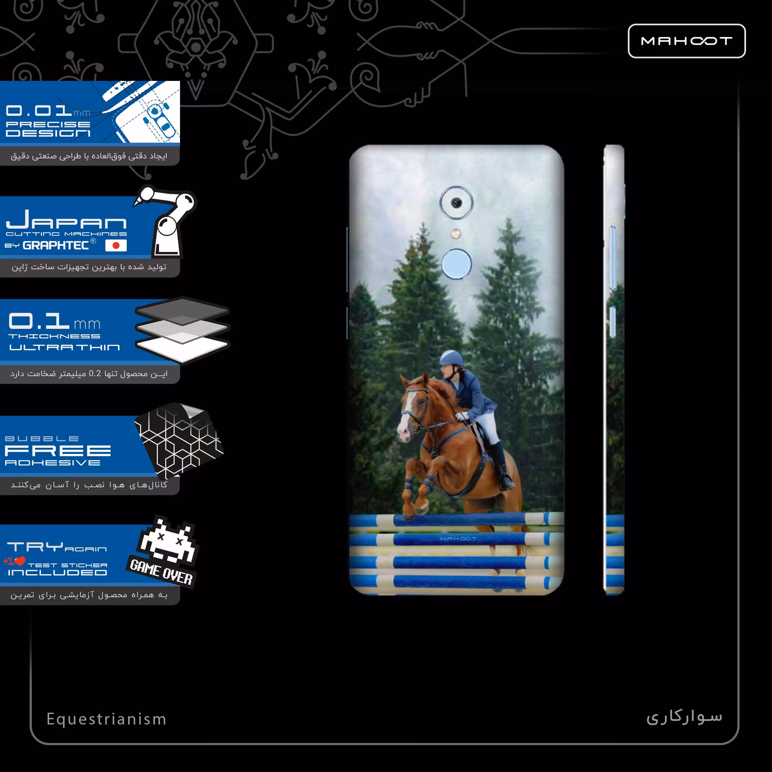 برچسب پوششی ماهوت مدل Equestrianism-FullSkin مناسب برای گوشی موبایل شیائومی REDMI 5