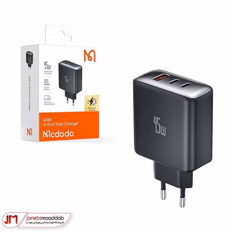 شارژر دیواری 3 پورت 45 وات مک دودو مدل CH-486