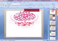 دانلود پاورپوینت کاشی و سرامیک برای ارائه کلاسی
