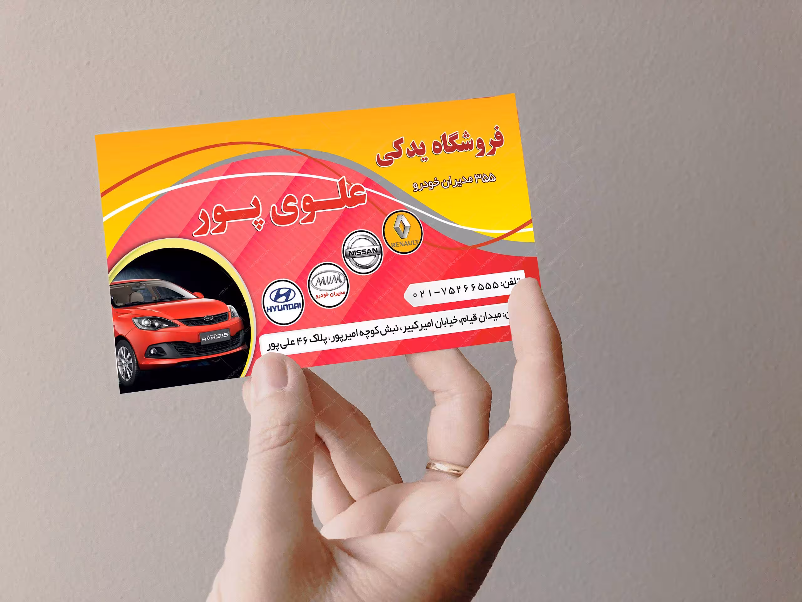 کارت ویزیت لایه باز لوازم یدکی مکانیکی psd