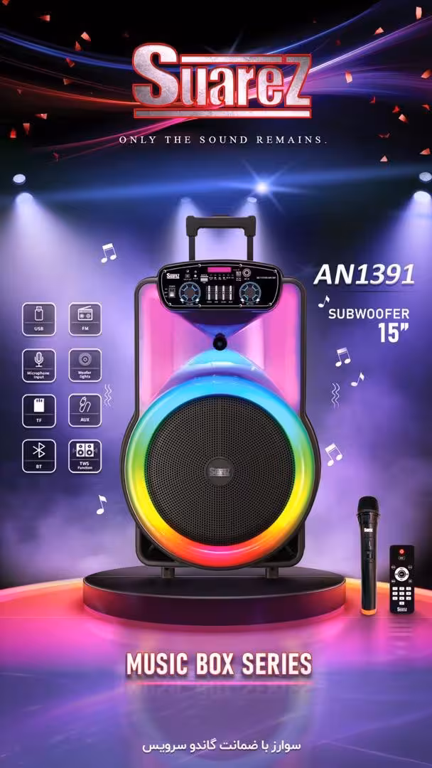 اسپیکر سوارز مدل AN-1391 یک ساب 15 اینچ