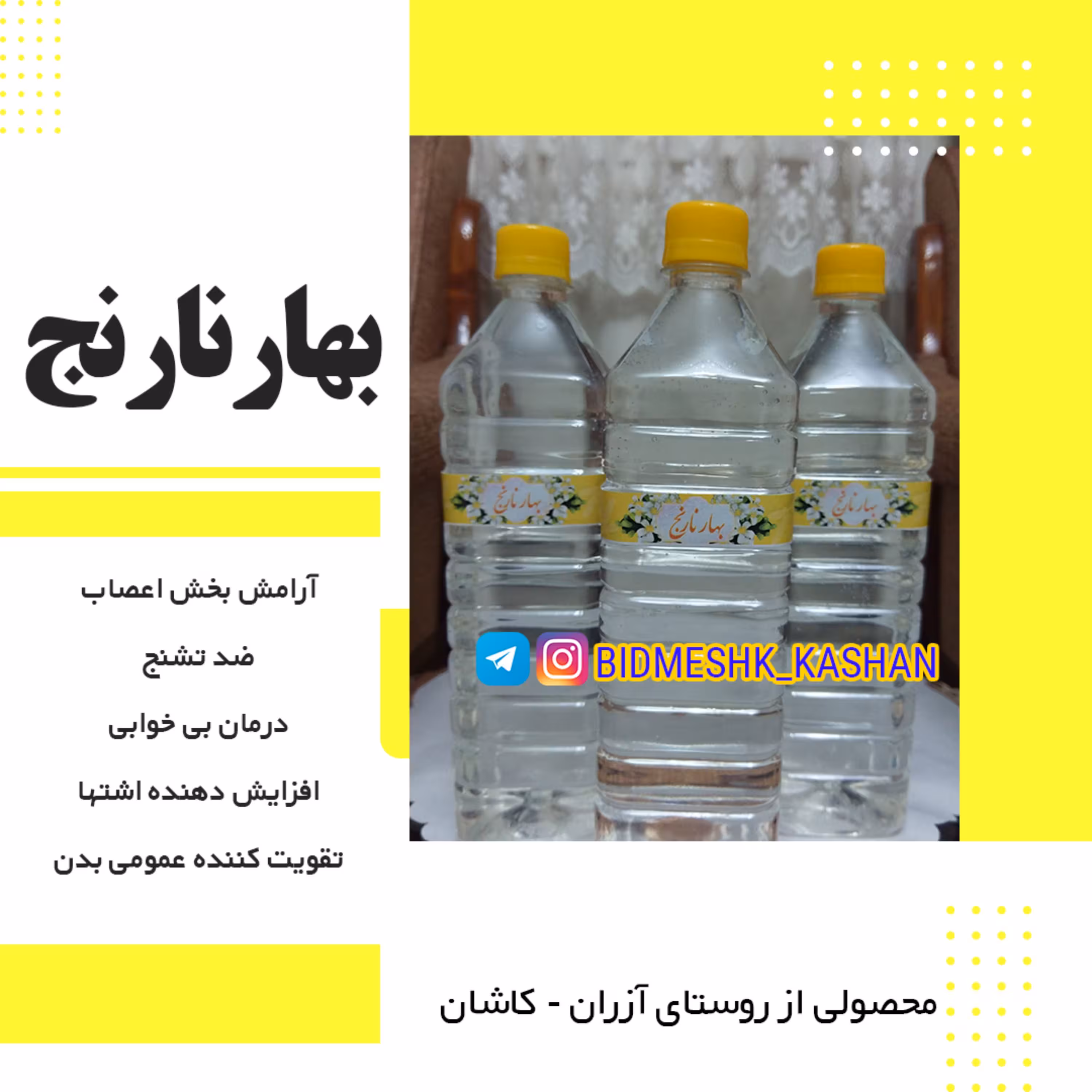 عرق بهارنارنج درجه یک - یک لیتر