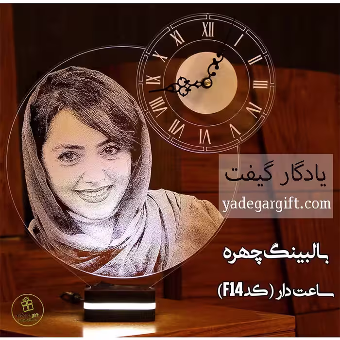 چراغ خواب سه بعدی چهره ساعت