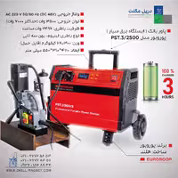 پاوربانک یوروبور مدل PST.2500/3