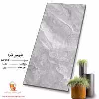 سرامیک طوسی تیره 120*60 صالح سرام