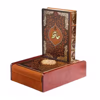 دیوان حافظ رحلی بزرگ همراه جعبه چوب و چرم گروه ققنوس (رحلی ، چرم، جعبه دار)
