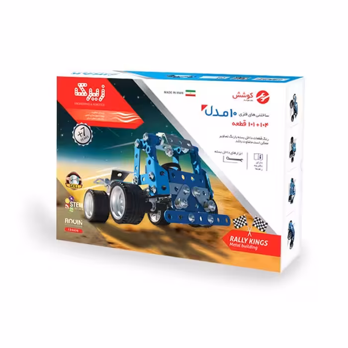 بازی ساختنی فلزی 10 مدل زیرک