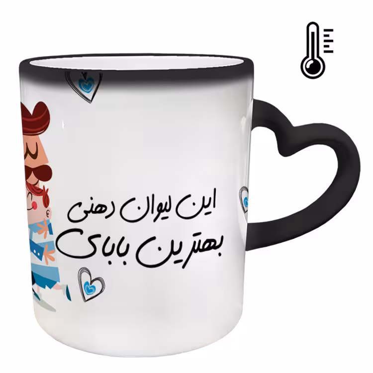 خرید ماگ-لیوان حرارتی  دسته ساده  روز پدر کد 34
