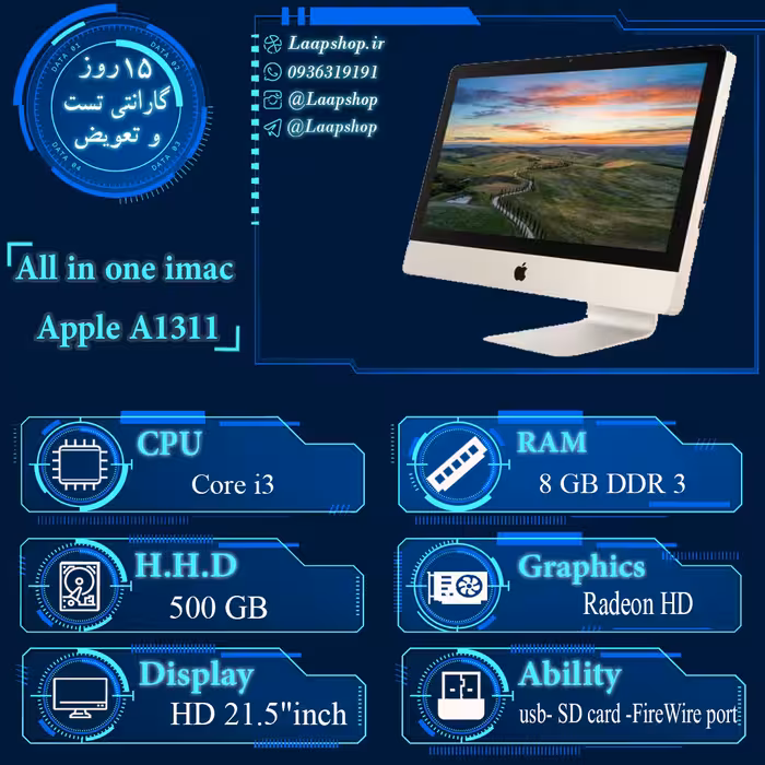 آل این وان استوک 21 اینچ مدل All in one imac Apple A1311 ( I3 )