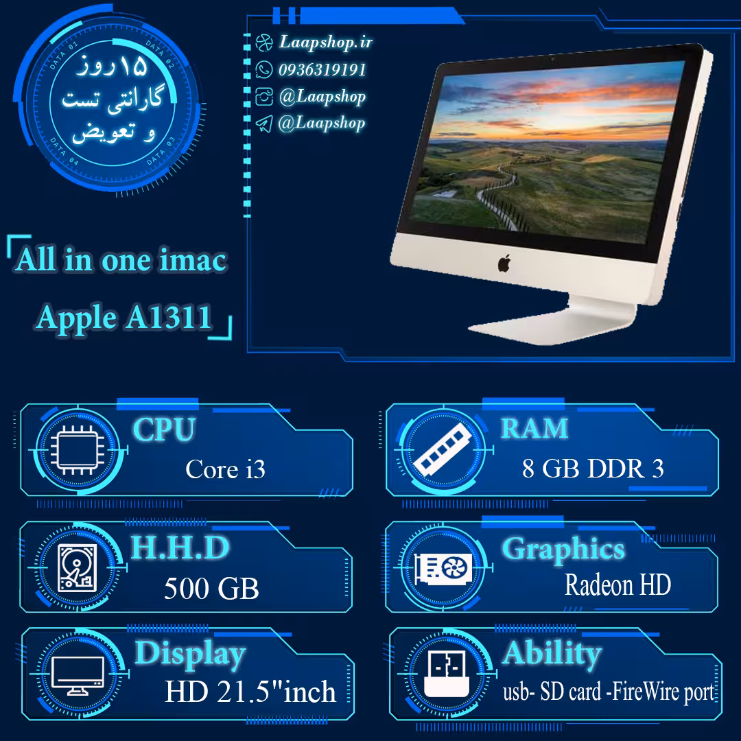آل این وان استوک 21 اینچ مدل All in one imac Apple A1311 ( I3 )