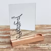 آینه رومیزی با قاب چوبی طرح هجده