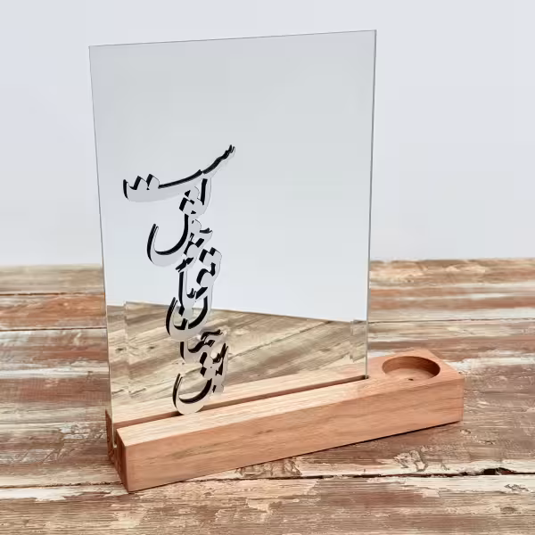 آینه رومیزی با قاب چوبی طرح هجده