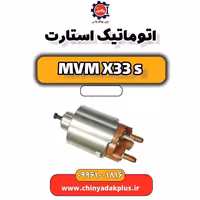 اتوماتیک استارت ام وی ام X33 S