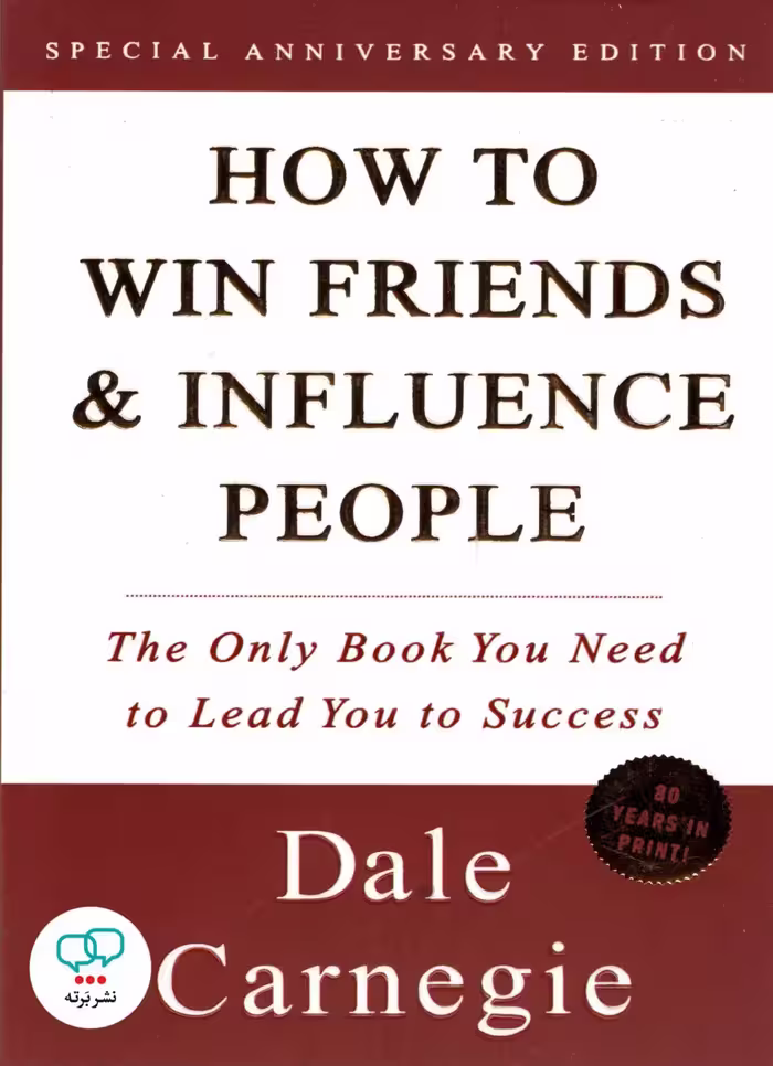 رمان انگلیسی How to Win Friends and Influence People