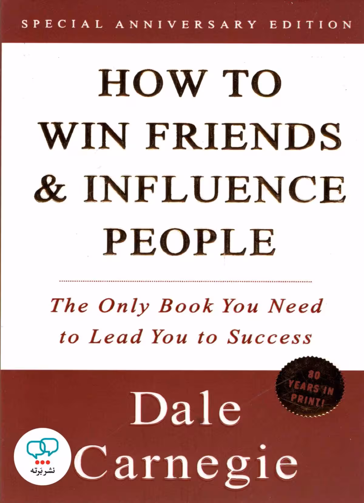 رمان انگلیسی How to Win Friends and Influence People