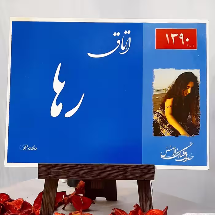 پلاک اتاق با اسم و عکس دلخواه شما