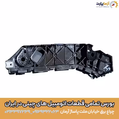 براكت سپر جلو راست تيگو7 پرو