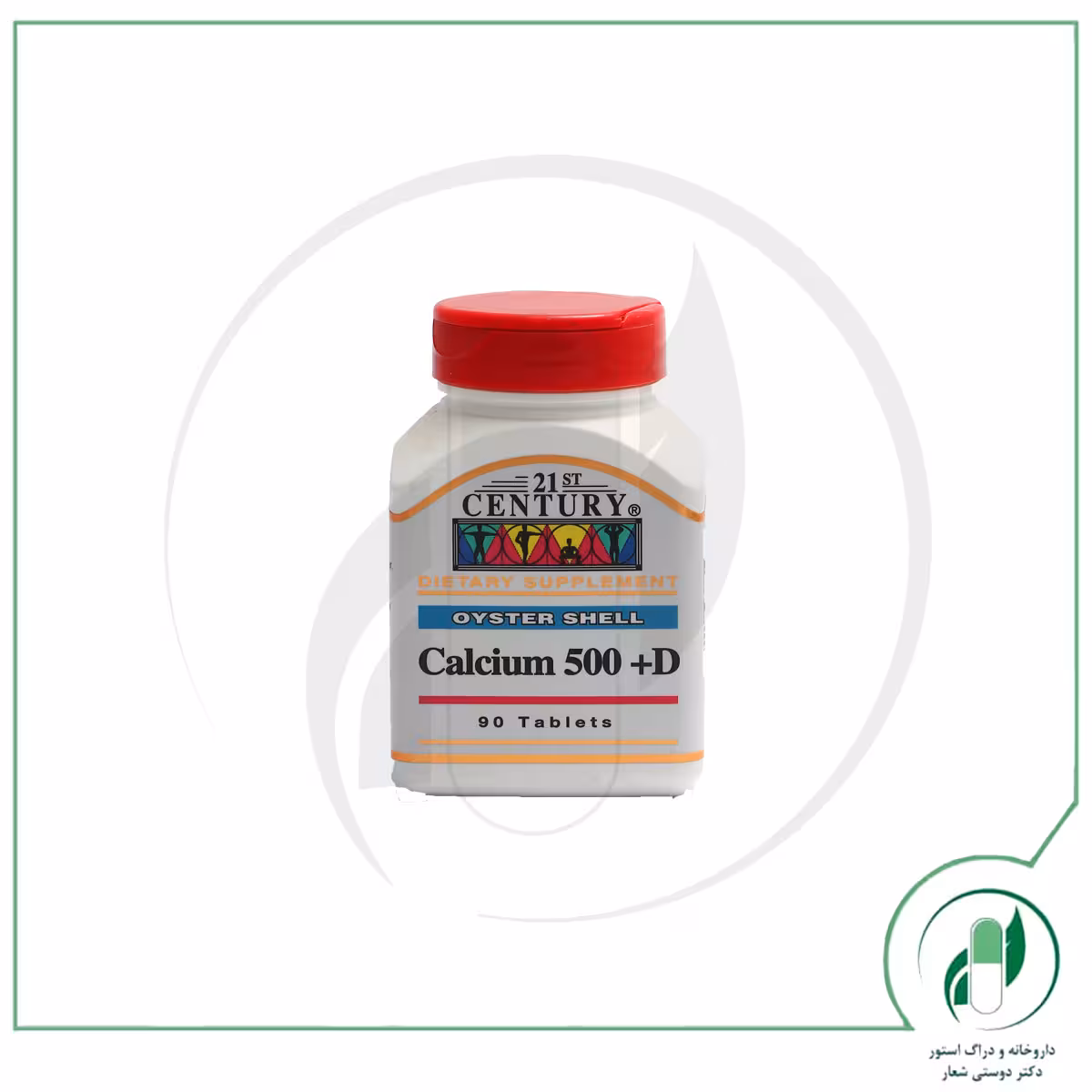 کلسیم 500 و ویتامین دی اویسترشل 21سنتری-21st Century