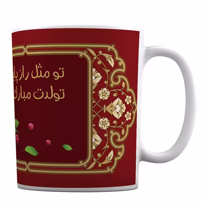لیوان سرامیکی با طرح تولدت مبارک آذری جان کد 174