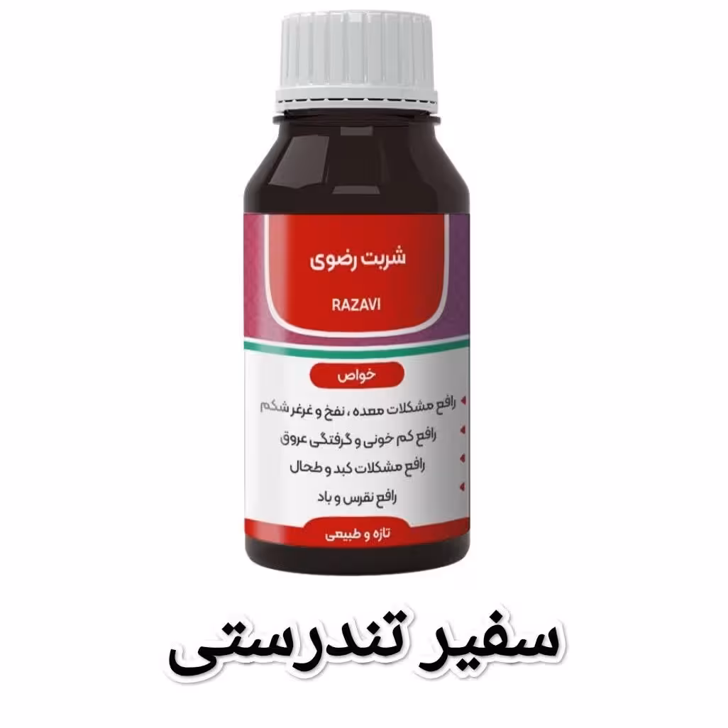 شربت امام رضا (ع) 