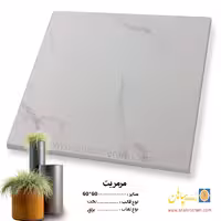 سرامیک مرمریت 60*60 کاشی پاسارگاد سپاهان
