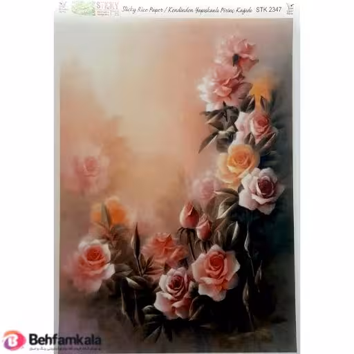 دکوپاژ برنجی(الیافی)پشت چسب دار ریچ کد 2347