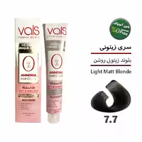 رنگ موی بدون آمونیاک والس بلوند زیتونی روشن شماره 7.7