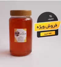 عسل لعل کوهستان ارگانیک چلیپا