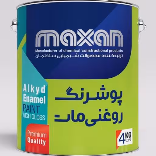 پوشرنگ روغنی مات MAXANماکسان