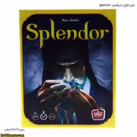 بازی فکری اسپلندور Splendor