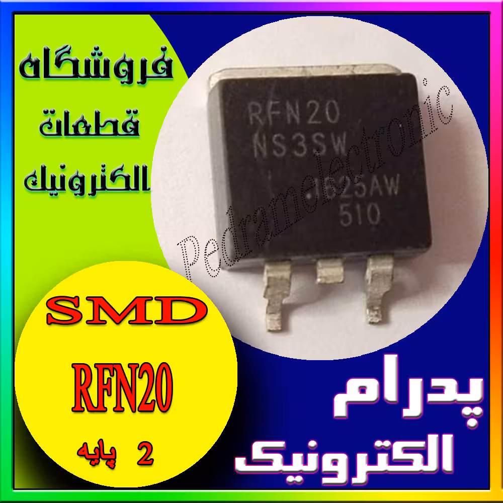 دیود فست DIODE SUPERFAST RFN20 TO-263