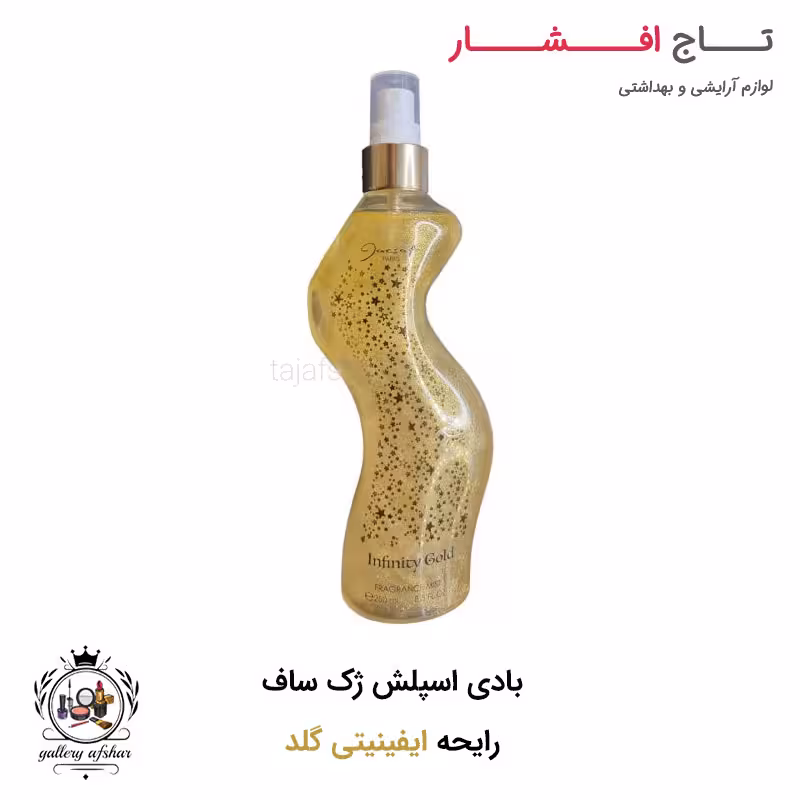 بادی اسپلش شاین دار اینفینیتی گلد ژک ساف حجم 200 میلی لیتر