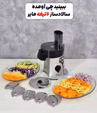 سالاد ساز مایر مدل MR-1388 جدید(6 تیغه)