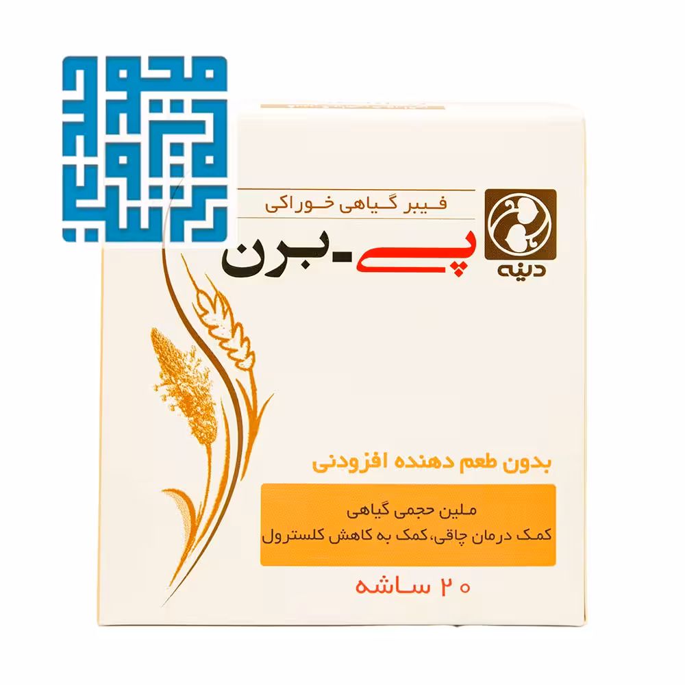 قیمت و خرید پودر پی برن دینه 20 ساشه