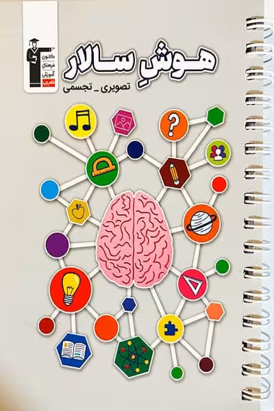 هوش سالار تصویری تجسمی قلم چی