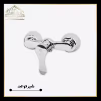 شیر توالت کرومات مدل آریان کروم