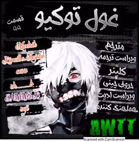 TokyoGhoul-CH-055