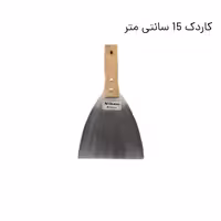 کاردک بنایی