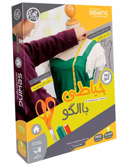 آموزش تصویری خیاطی با الگو