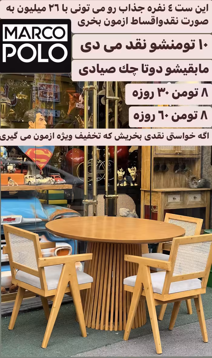 میزناهارخوری پایه نرده ای 4 نفره تمام چوب