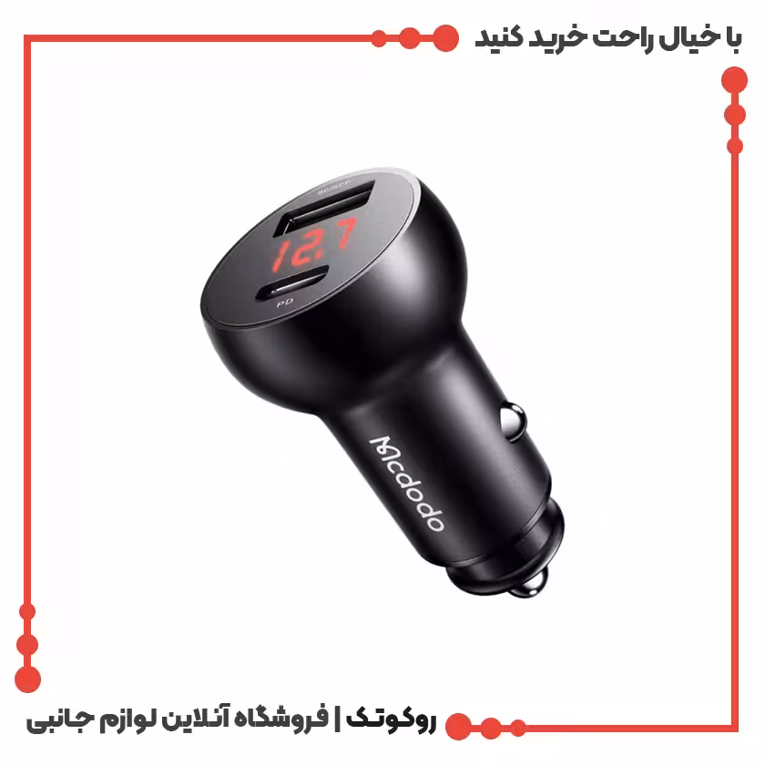 شارژر فندکی سوپر فست شارژ 30 واتی 5 آمپر مک دودو مدل MCDODO CC-6810
