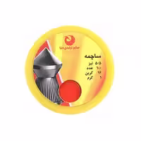 ساچمه دنیا کالیبر 5.5 نوک تیز