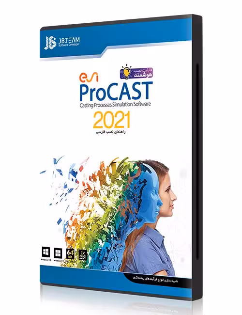 نرم افزار Procast 2021.5 جی بی