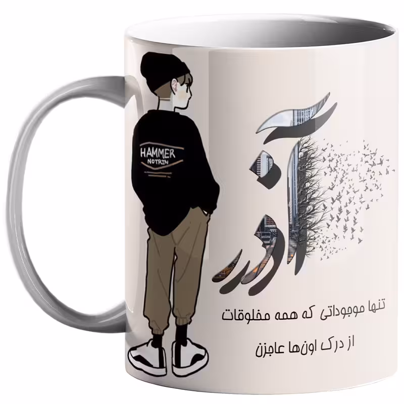 خرید ماگ-لیوان ماه تولد آذر کد m56